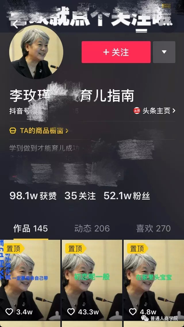 利用抖音海外版賺錢違法嗎_海外抖音賺錢術(shù)_海外抖音賺錢套路