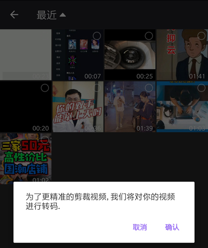 Filmigo視頻剪輯12