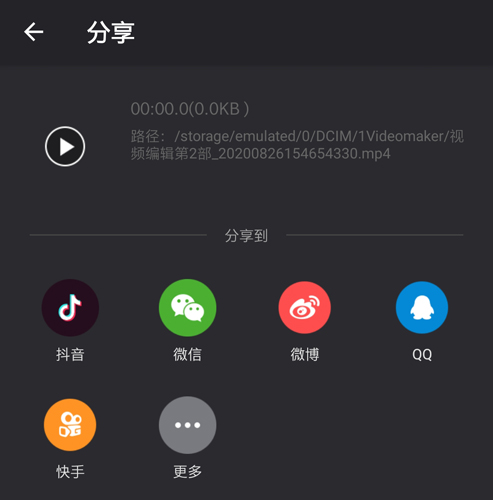 Filmigo視頻剪輯9