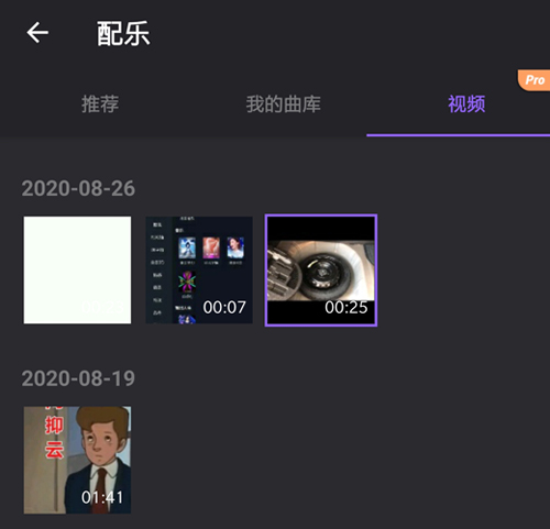 Filmigo視頻剪輯11