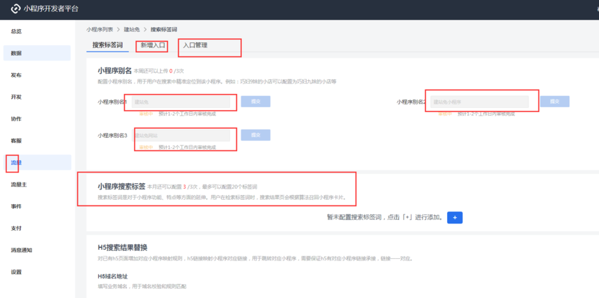 抖音小程序怎么賺錢?看完你就懂了！