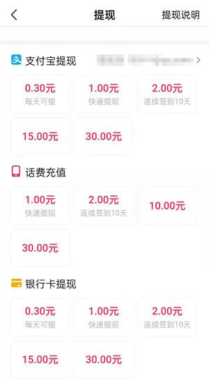 抖音極速版賺錢是真的嗎 抖音極速版一天能賺多少錢