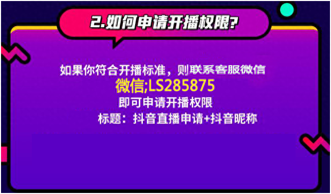 抖音要怎么才可以直播，抖音開直播，主播賺錢攻略！