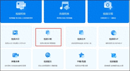 視頻剪掉一部分_視頻剪切掉一部分_怎么把一段視頻剪掉一部分