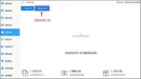 視頻剪掉一部分_視頻剪切掉一部分_怎么把一段視頻剪掉一部分