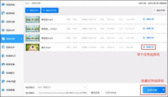 視頻剪掉一部分_怎么把一段視頻剪掉一部分_視頻剪切掉一部分