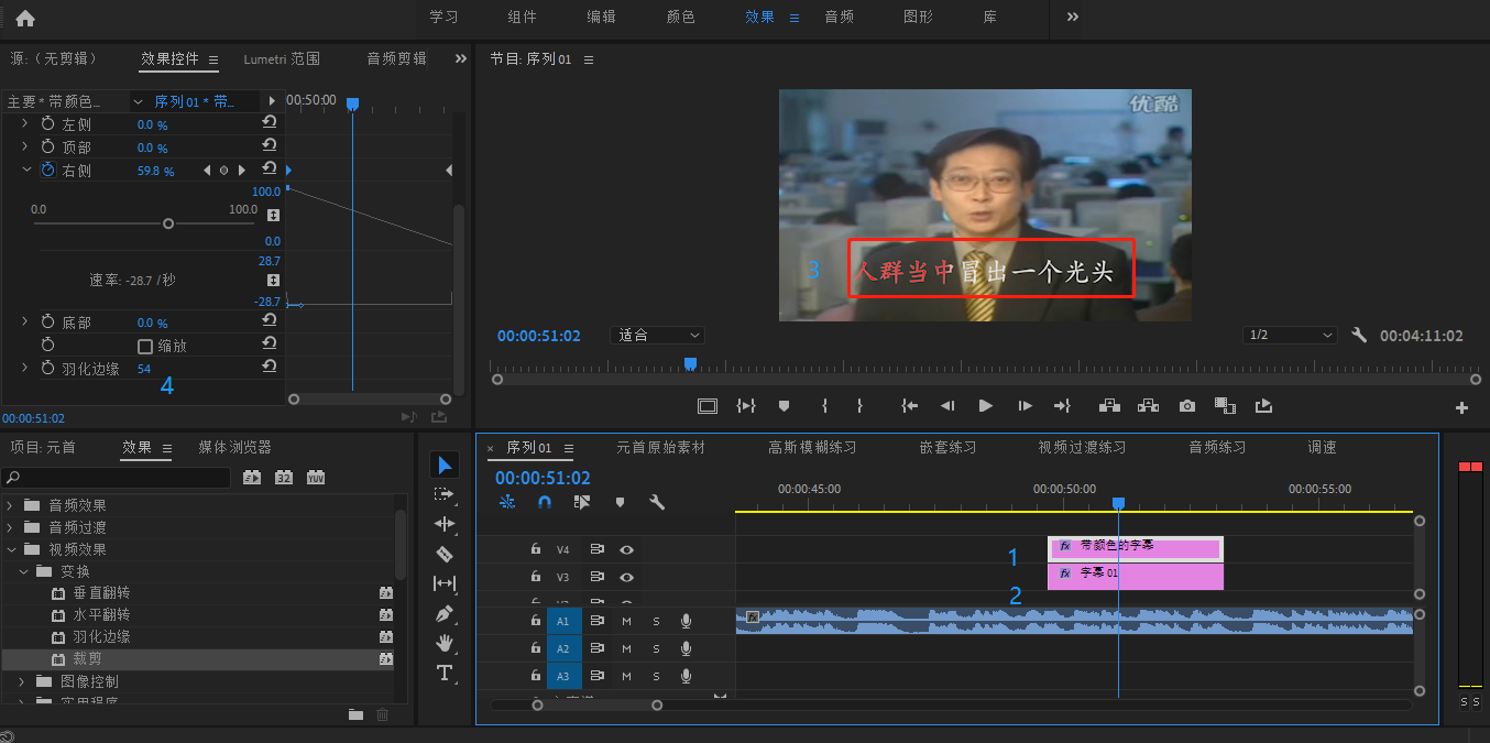 字幕做標點符號么_pr做新聞字幕條_pr做字幕