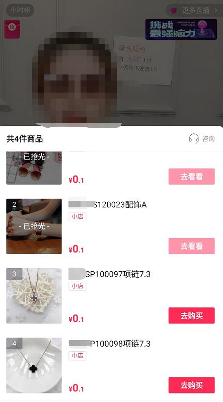 揭秘：抖音1元秒殺賣貨玩法，如何日賺過萬的