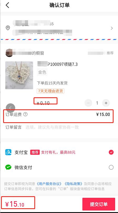 揭秘：抖音1元秒殺賣貨玩法，如何日賺過萬的