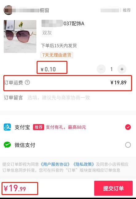 揭秘：抖音1元秒殺賣貨玩法，如何日賺過萬的