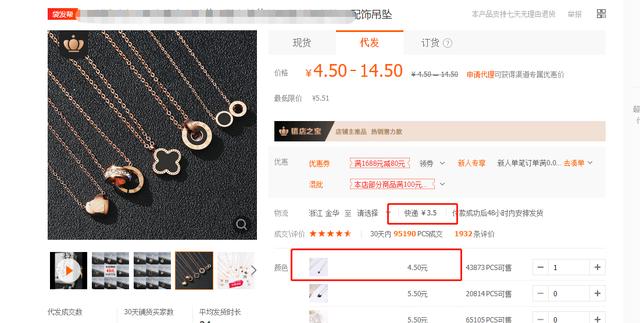 揭秘：抖音1元秒殺賣貨玩法，如何日賺過萬的