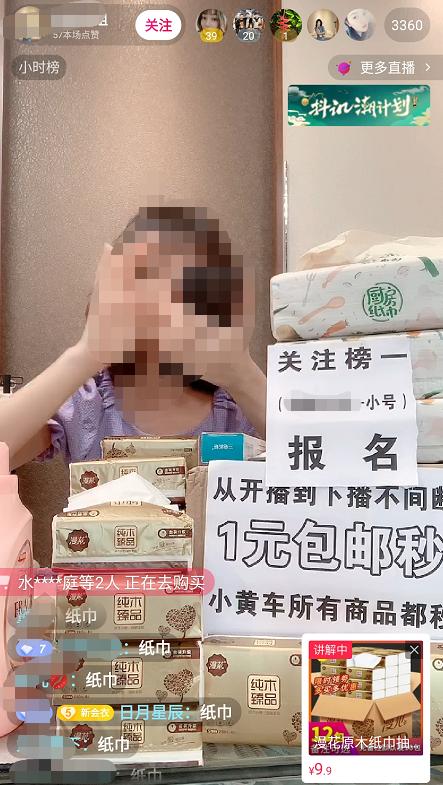 揭秘：抖音1元秒殺賣貨玩法，如何日賺過萬的