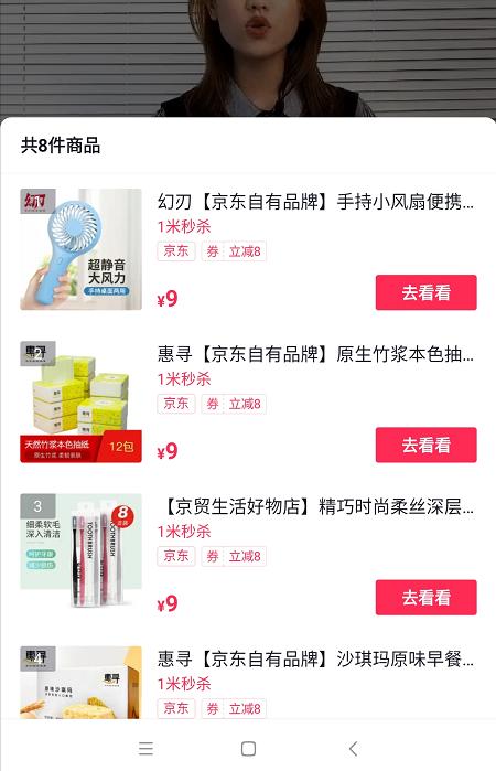 揭秘：抖音1元秒殺賣貨玩法，如何日賺過萬的