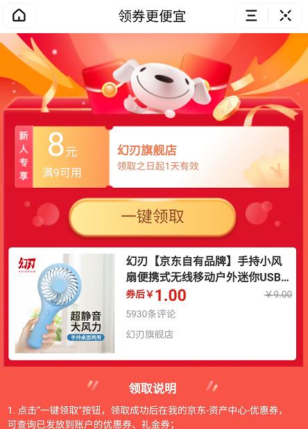 揭秘：抖音1元秒殺賣貨玩法，如何日賺過萬的