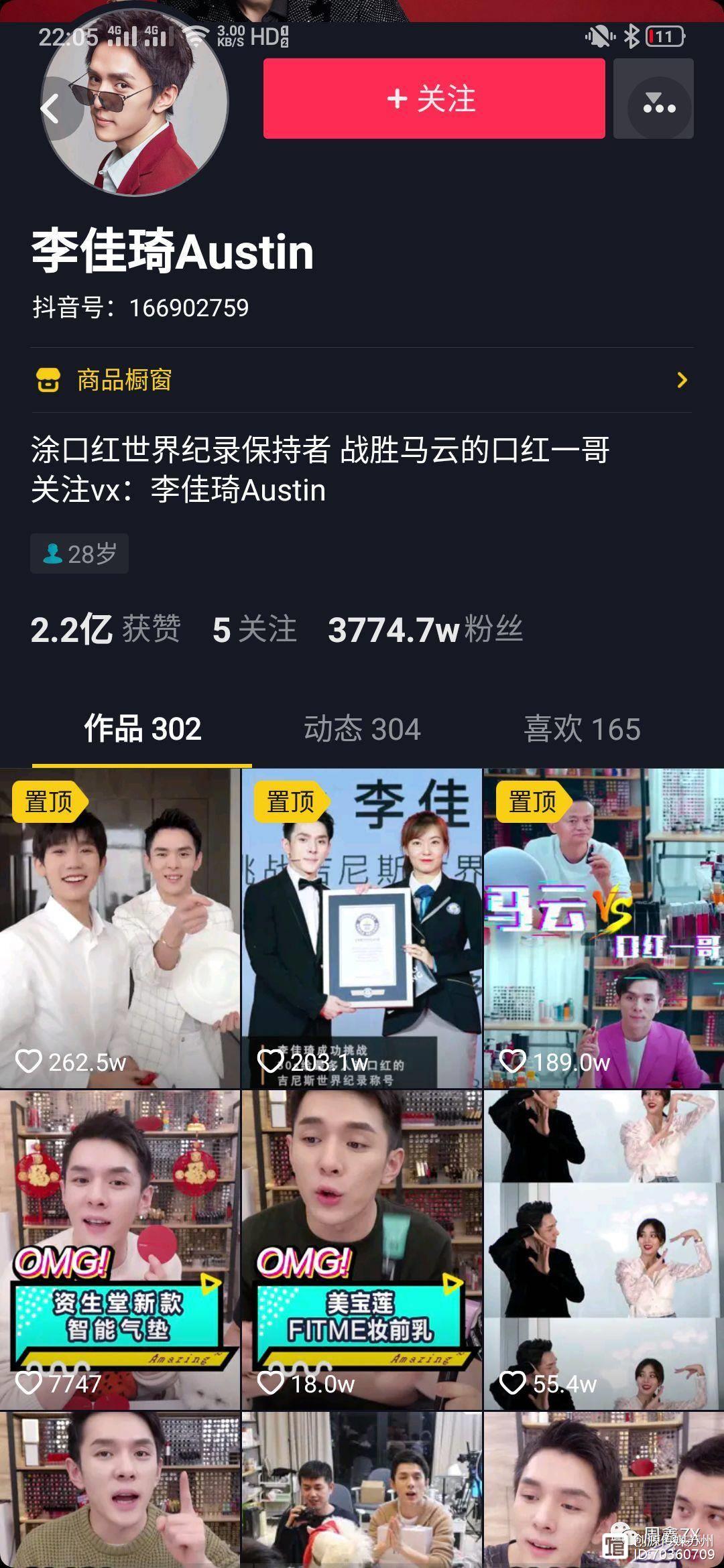 抖音、快手、淘寶直播優(yōu)勢(shì)與直播技巧解析