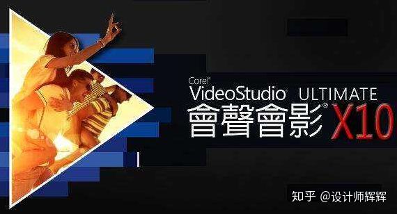 熱門視頻剪輯軟件哪個好？最好用的四款視頻剪輯軟件
