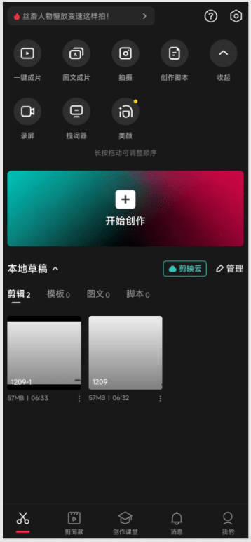 愛剪輯用手機怎么配音_如何用手機做視頻剪輯_怎樣用愛剪輯手機版剪輯視頻