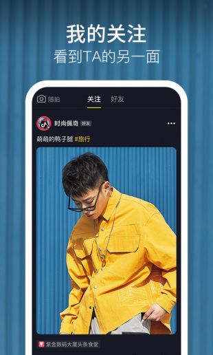 賺錢抖音極速版下載