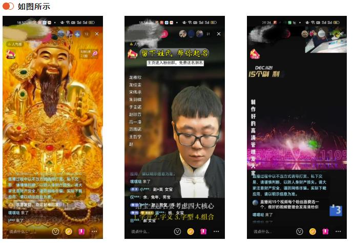 抖音直播音浪項(xiàng)目，偏門玩法，日入過千