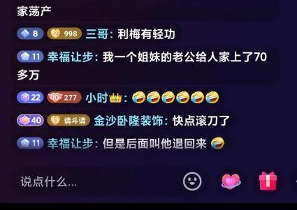 抖音直播一天賺10萬不是夢