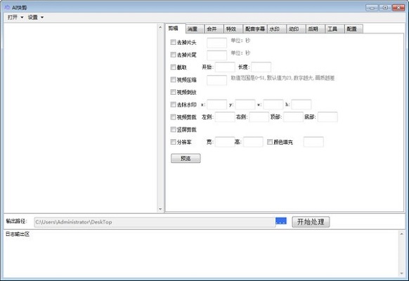 AI快剪最新版下載[視頻剪輯]