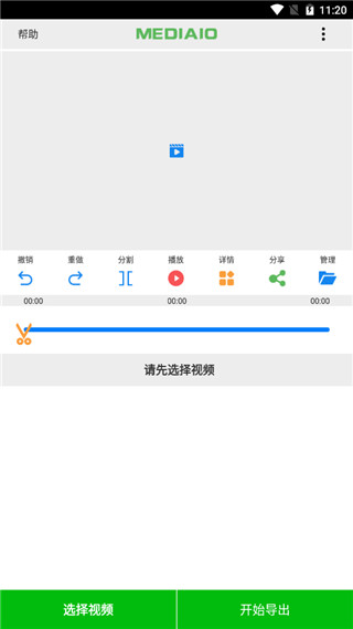 視頻快剪app安卓版下載 v1.0.2