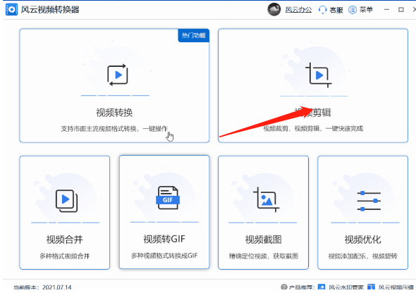 視頻剪輯電腦軟件上怎么用_視頻剪輯電腦軟件上怎么下載_電腦上的視頻剪輯軟件