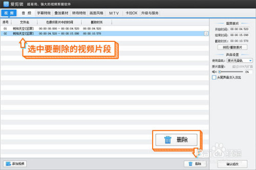 抖音視頻剪輯怎么剪輯音樂_怎樣剪輯抖音視頻音樂_怎么剪輯抖音視頻教程