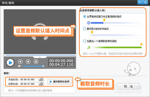 抖音視頻剪輯怎么剪輯音樂_怎么剪輯抖音視頻教程_怎樣剪輯抖音視頻音樂