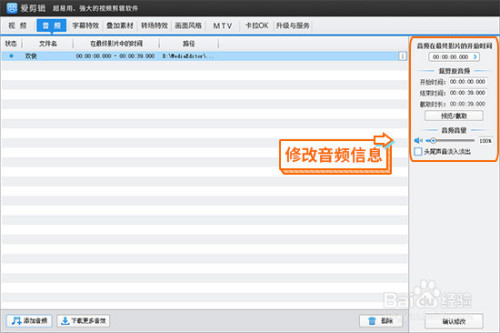 抖音視頻剪輯怎么剪輯音樂_怎樣剪輯抖音視頻音樂_怎么剪輯抖音視頻教程