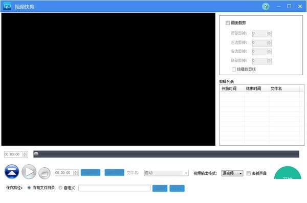 新手怎么使用視頻快剪進(jìn)行視頻剪輯呢?功能特點(diǎn)