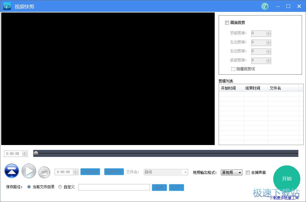 視頻快剪圖片