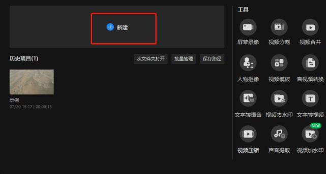 短視頻拍攝剪輯教程軟件_短視頻的拍攝剪輯_短視頻怎么拍攝剪輯