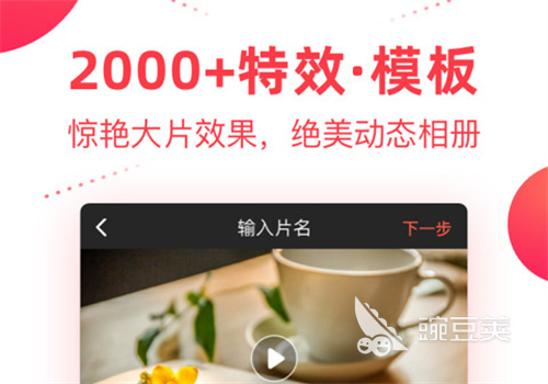 視頻粗剪軟件_哪個軟件能剪視頻_剪同款視頻的軟件下載