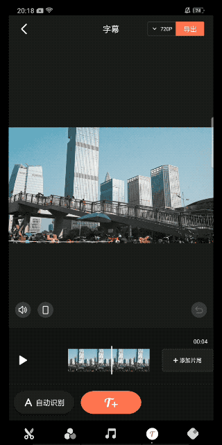 手機快影視頻剪輯全教程_影視剪輯手機怎么剪_手機影視視頻剪輯制作教學