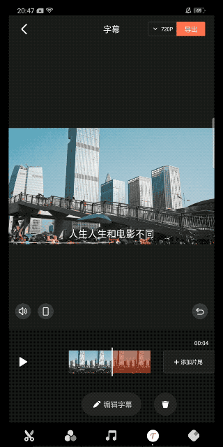 影視剪輯手機怎么剪_手機影視視頻剪輯制作教學_手機快影視頻剪輯全教程