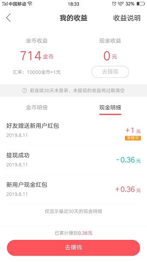 快手極速版