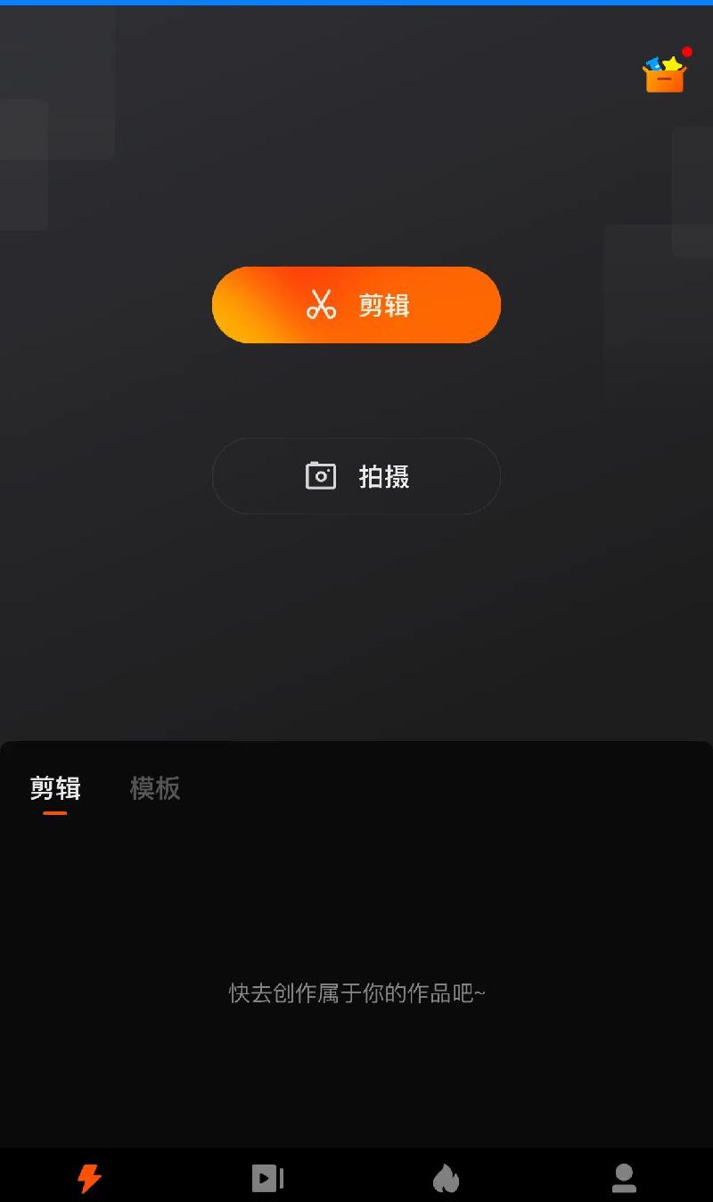 快影視頻剪輯教程自學(xué)（快影視頻怎么剪輯的使用教程）
