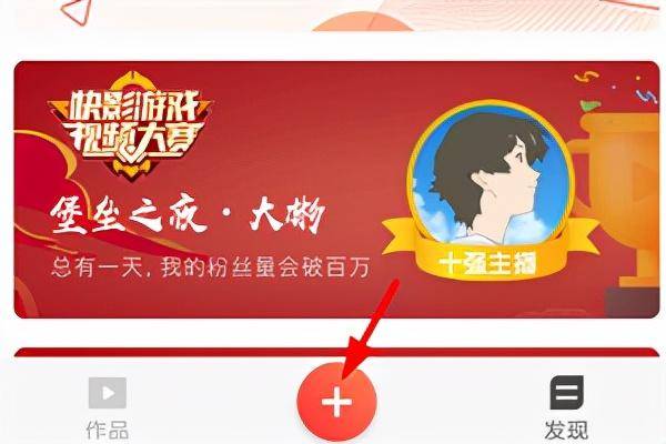 快影視頻剪輯教程自學（圖文講解）-1