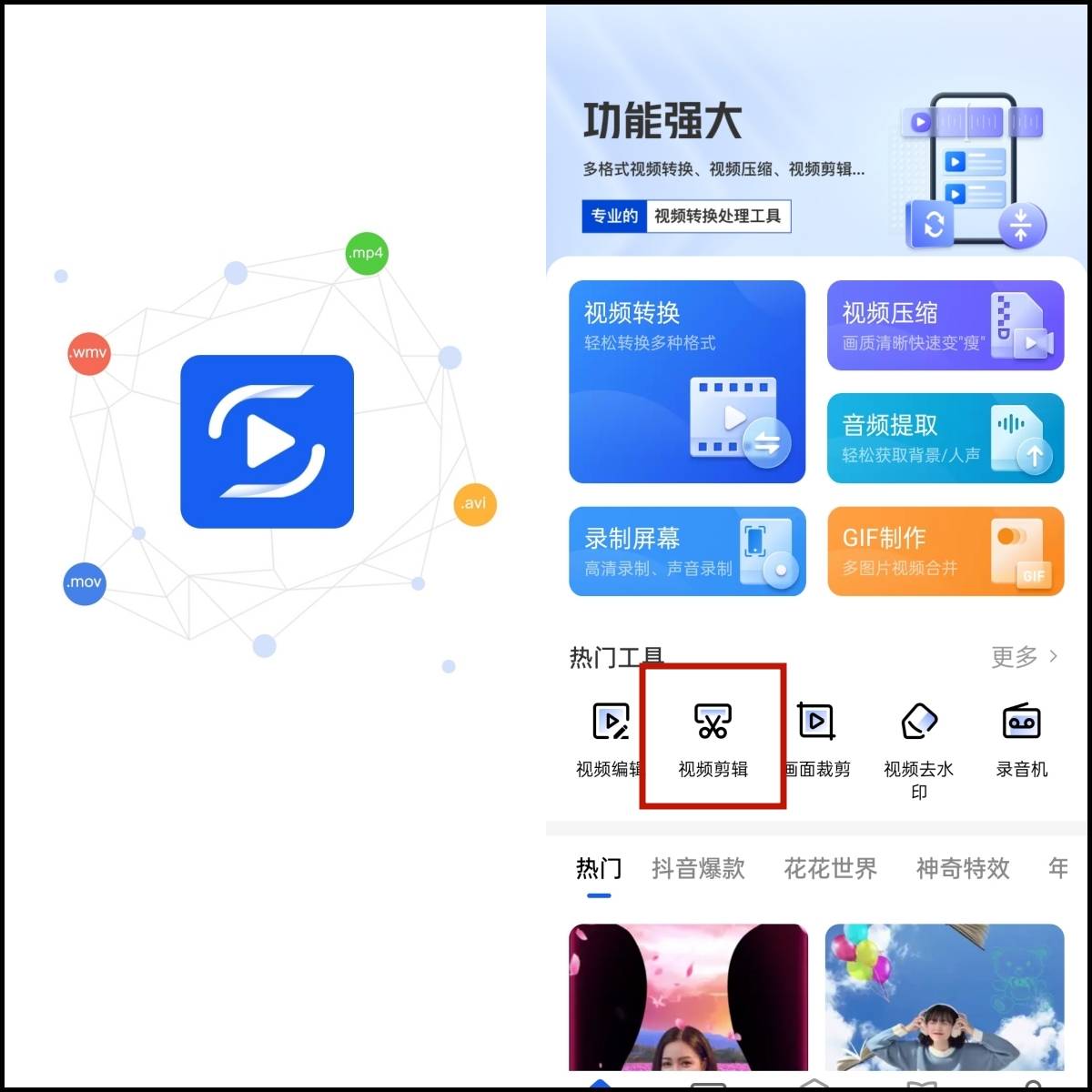 怎樣在手機上剪輯視頻_視頻剪輯手機上怎么操作_視頻剪輯手機上可以弄嗎