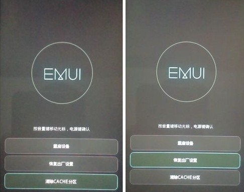 華為手機賬號鎖怎么強制解除