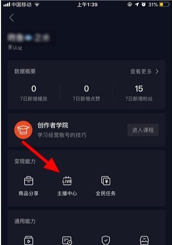 抖音直播賺錢是真是假_抖音直播間賺錢是真的嗎_抖音直播是靠什么賺錢的