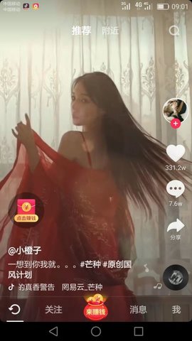 抖音邊刷視頻邊賺錢_抖音開掛刷抖幣_如何刷抖音賺錢