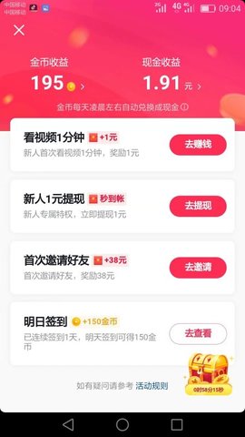 如何刷抖音賺錢_抖音開掛刷抖幣_抖音邊刷視頻邊賺錢