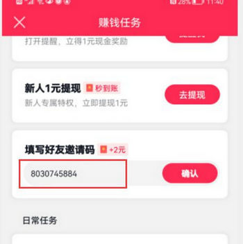 如何刷抖音賺錢_抖音邊刷視頻邊賺錢_抖音開掛刷抖幣