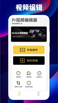 pr軟件視頻剪輯教程_視頻剪輯教程軟件免費_視頻剪輯教程軟件