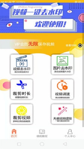 視頻制作與裁剪app