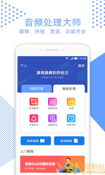 音視頻裁剪大師app