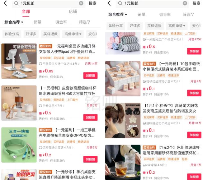 抖音直播一元包郵怎么賺錢？(傭金在50%以上)