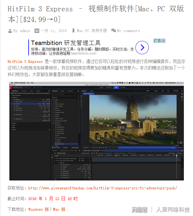 三款好用又免費的視頻剪輯軟件
